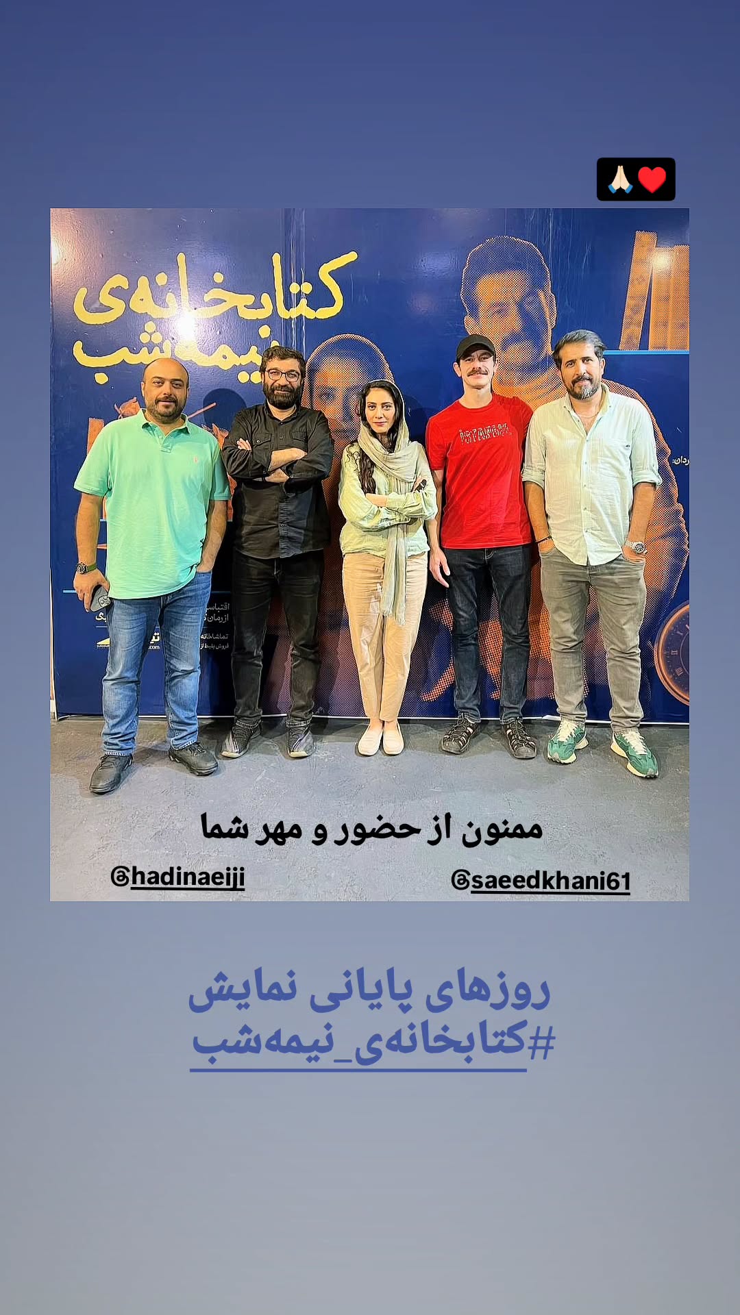  جدید ترین استوری اینستاگرام محمد شعبانپور