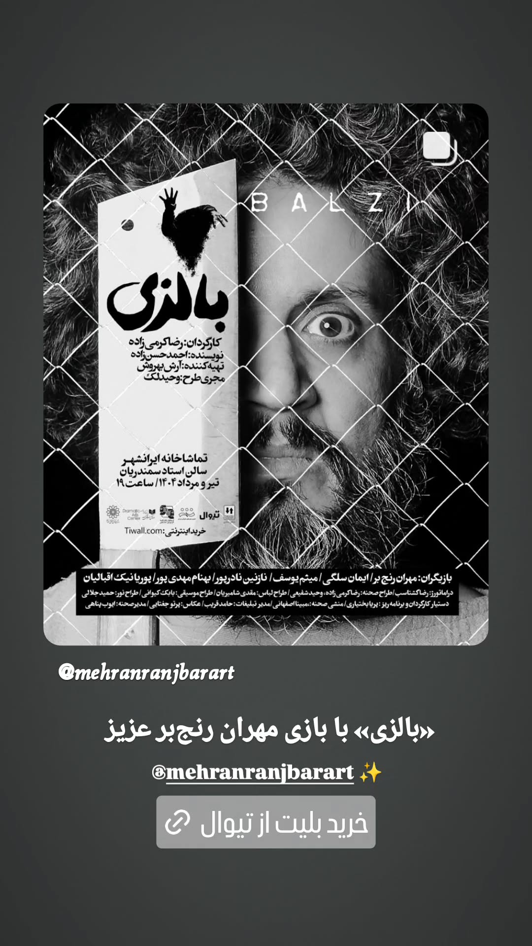  جدید ترین استوری اینستاگرام محمد شعبانپور