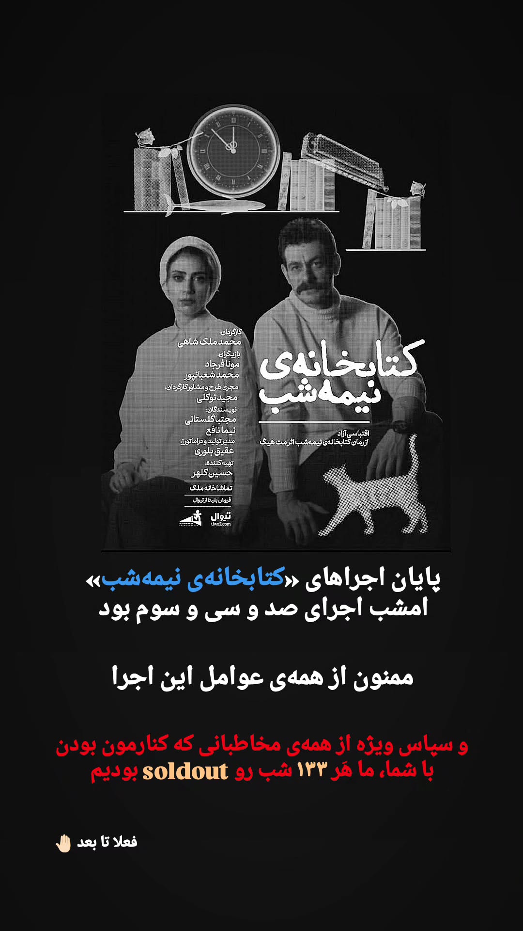  جدید ترین استوری اینستاگرام محمد شعبانپور