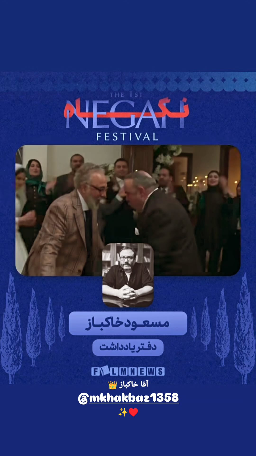  جدید ترین استوری اینستاگرام محمد شعبانپور
