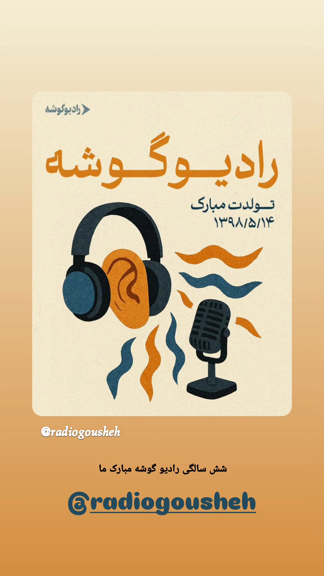  جدید ترین استوری اینستاگرام محمد شعبانپور