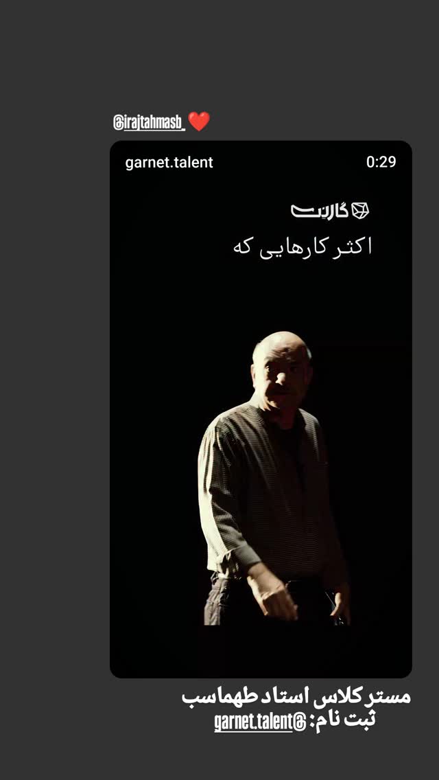  جدید ترین استوری اینستاگرام محمد شعبانپور