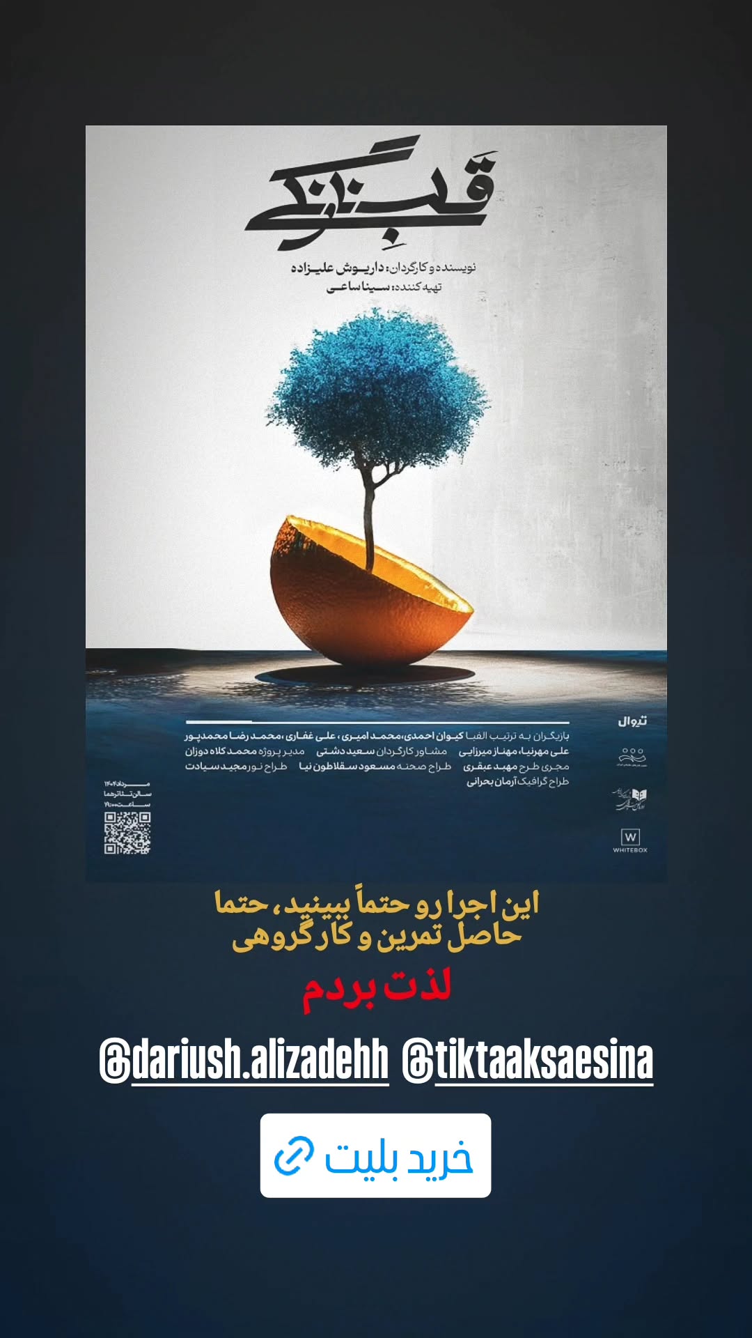  جدید ترین استوری اینستاگرام محمد شعبانپور