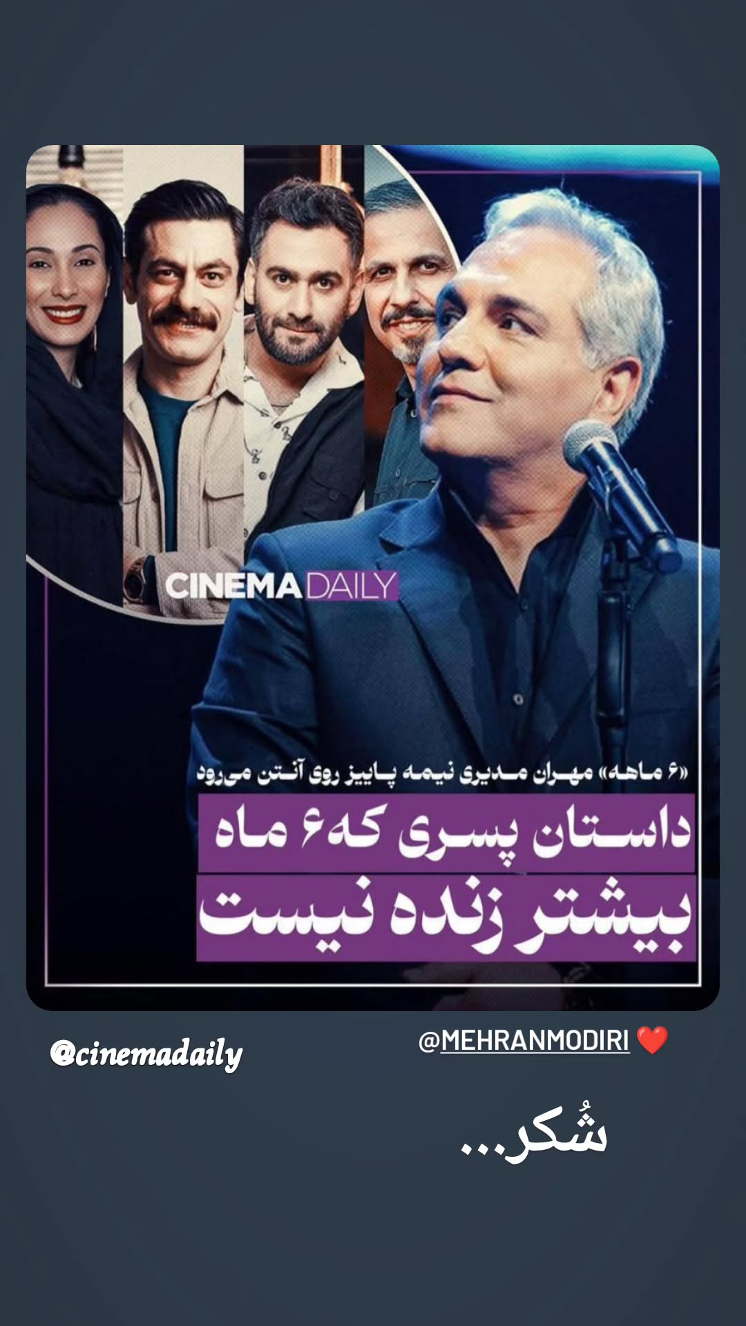  جدید ترین استوری اینستاگرام محمد شعبانپور