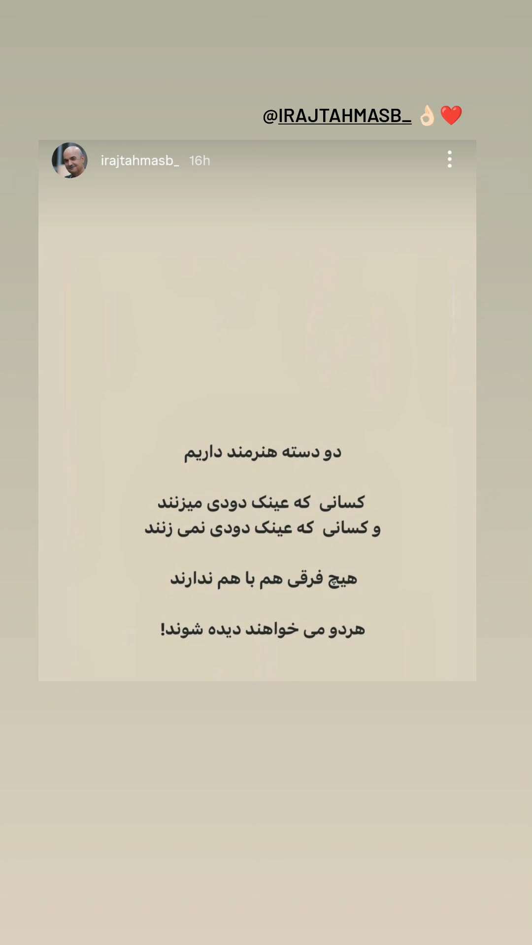  جدید ترین استوری اینستاگرام محمد شعبانپور