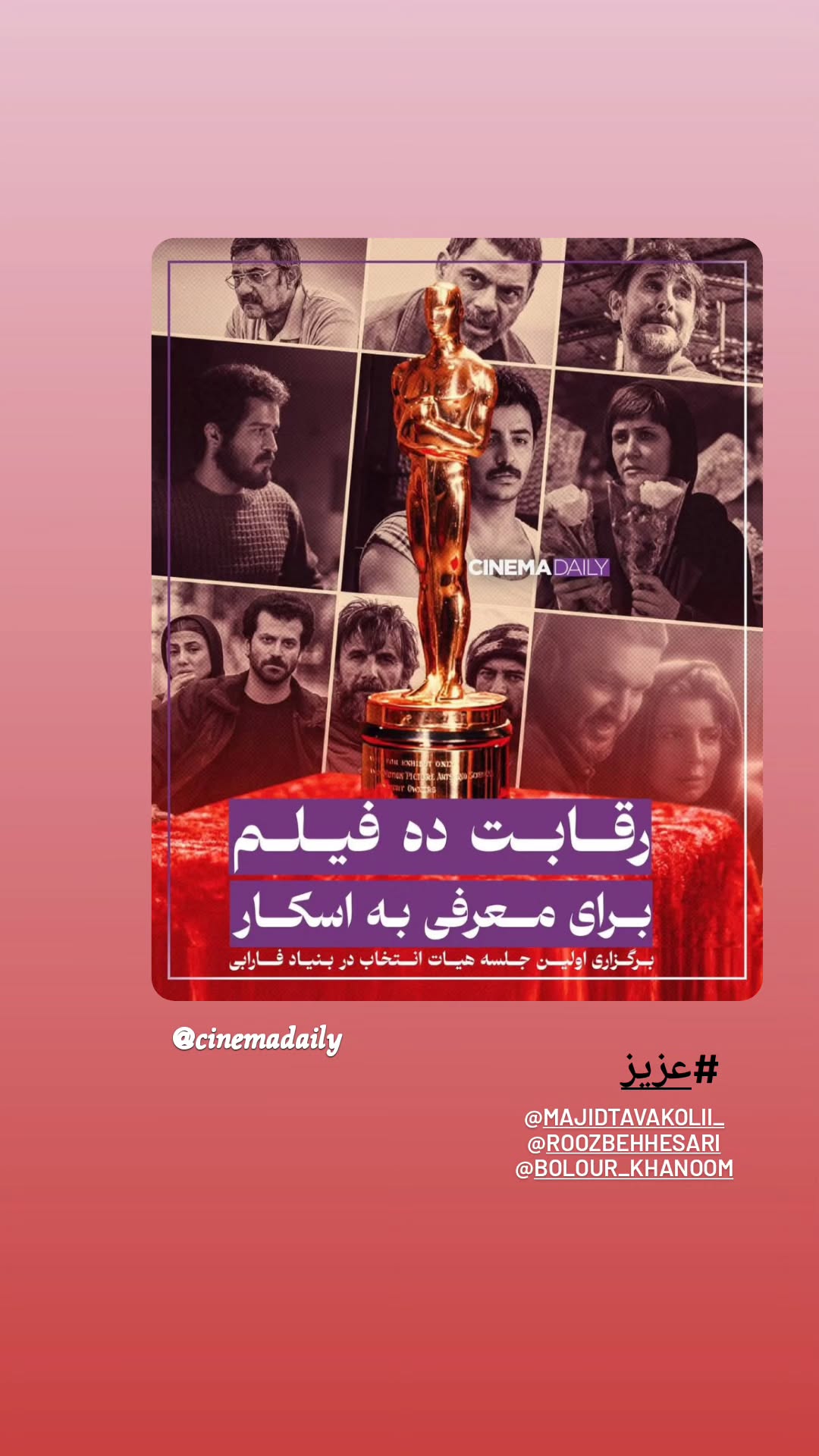 جدید ترین استوری اینستاگرام محمد شعبانپور