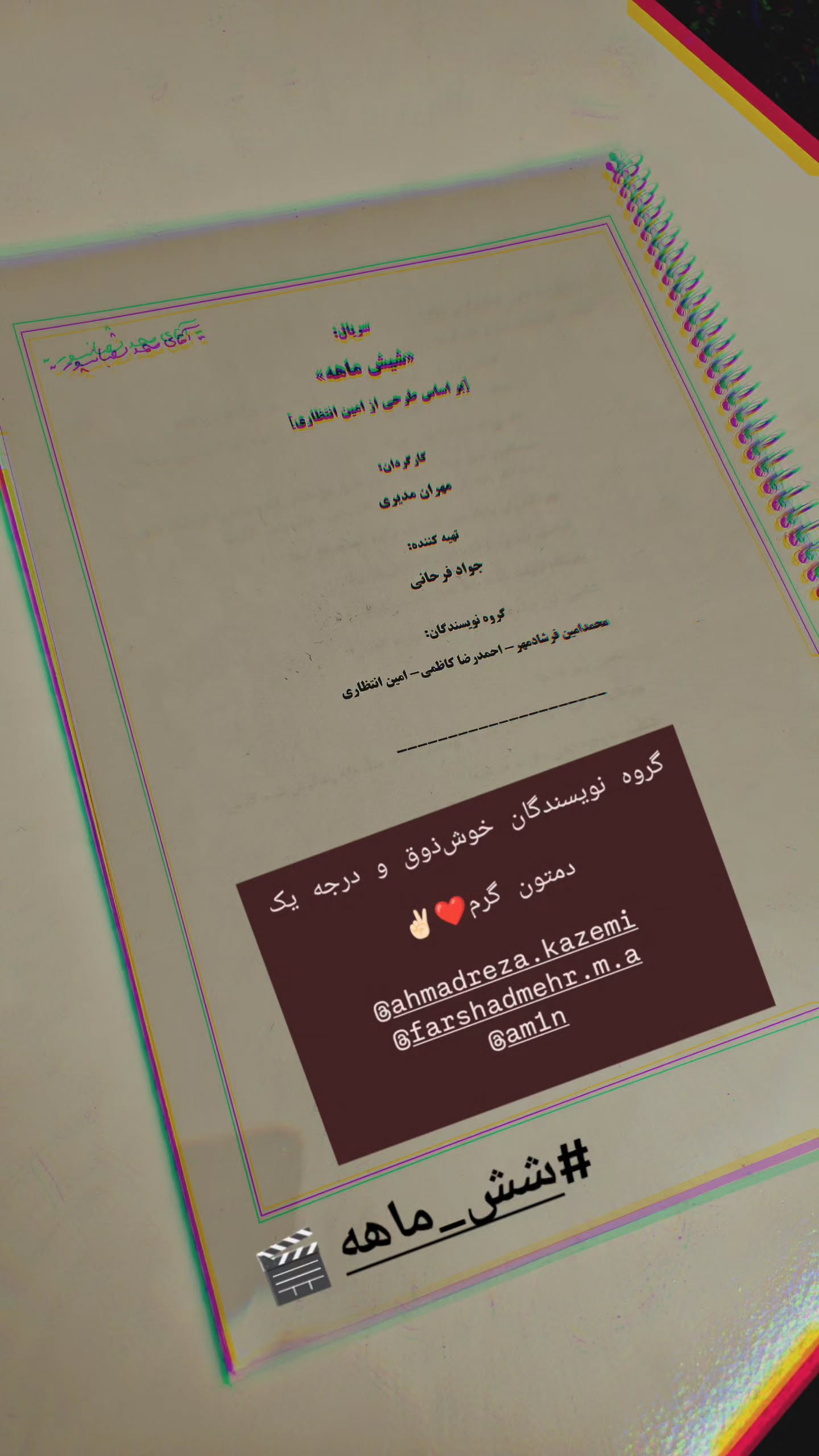  جدید ترین استوری اینستاگرام محمد شعبانپور