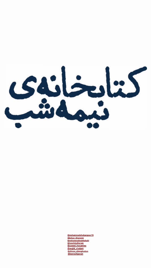  جدید ترین استوری اینستاگرام محمد شعبانپور