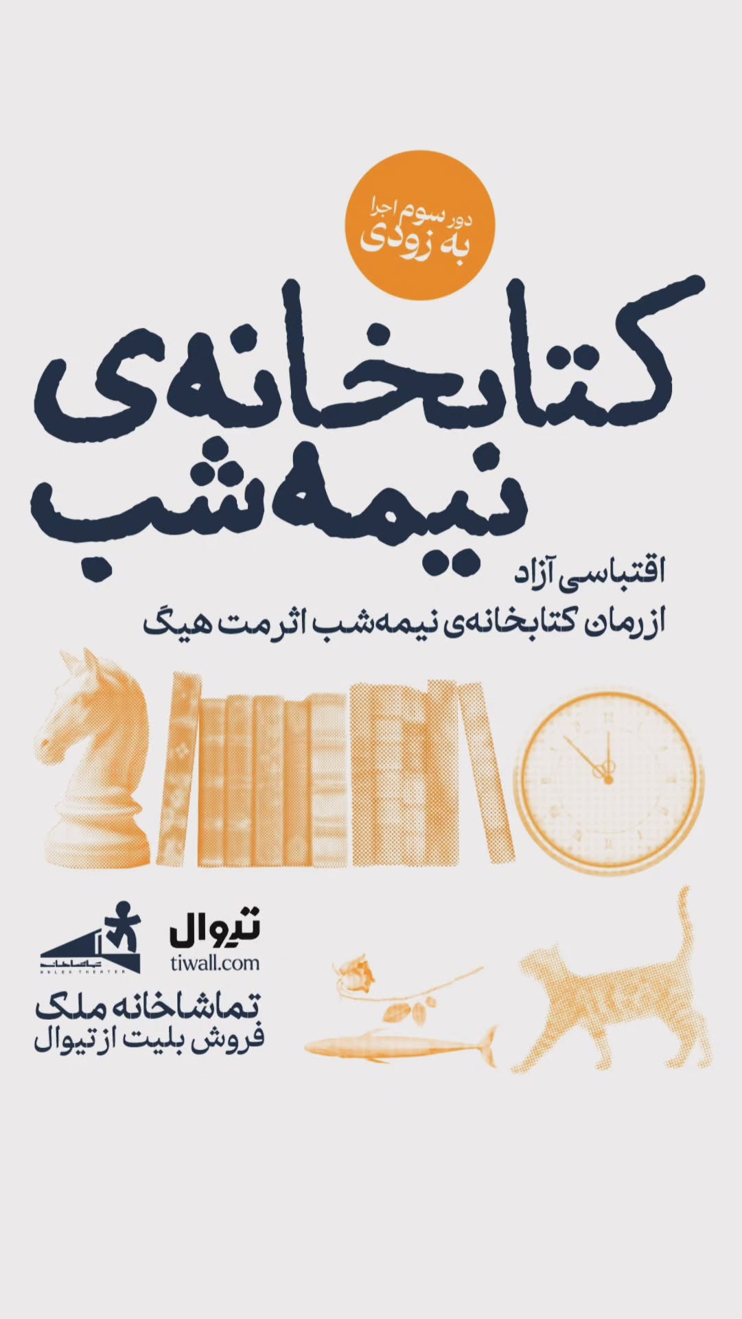  جدید ترین استوری اینستاگرام محمد شعبانپور
