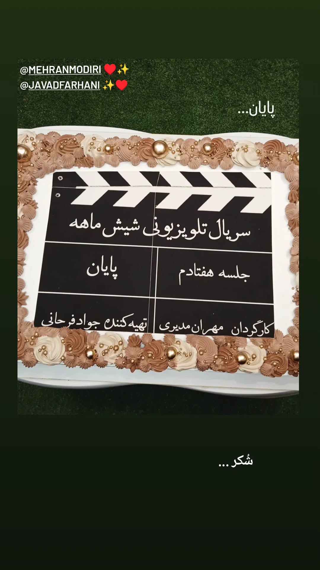  جدید ترین استوری اینستاگرام محمد شعبانپور