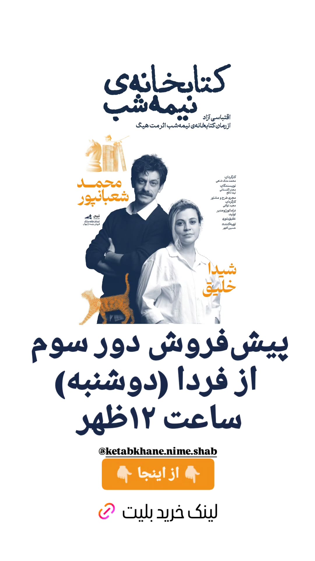  جدید ترین استوری اینستاگرام محمد شعبانپور