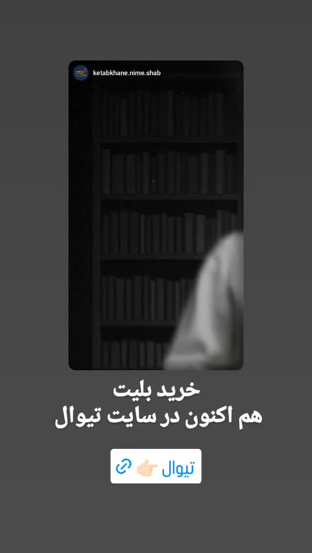  جدید ترین استوری اینستاگرام محمد شعبانپور