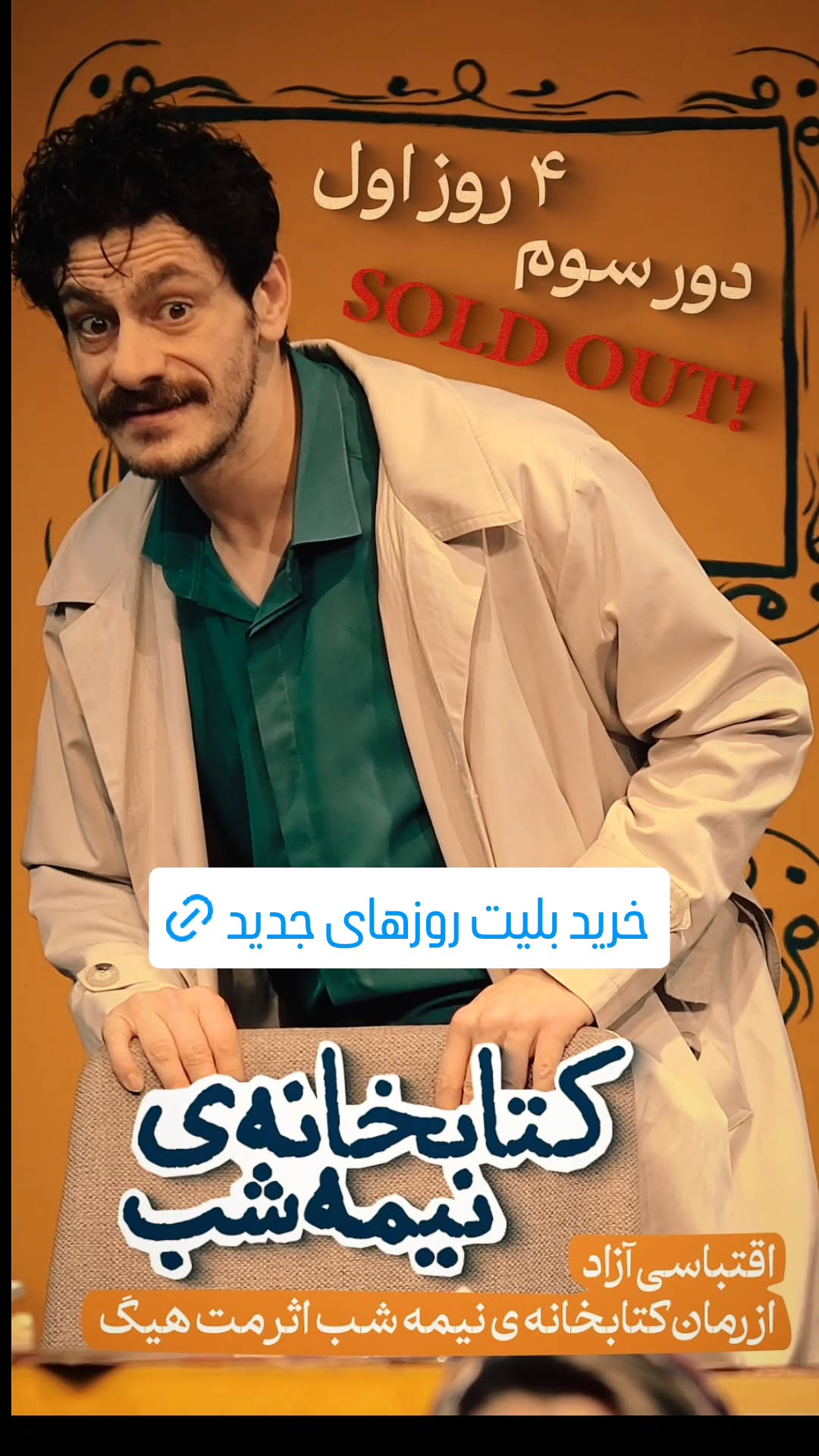  جدید ترین استوری اینستاگرام محمد شعبانپور
