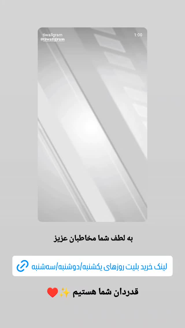  جدید ترین استوری اینستاگرام محمد شعبانپور