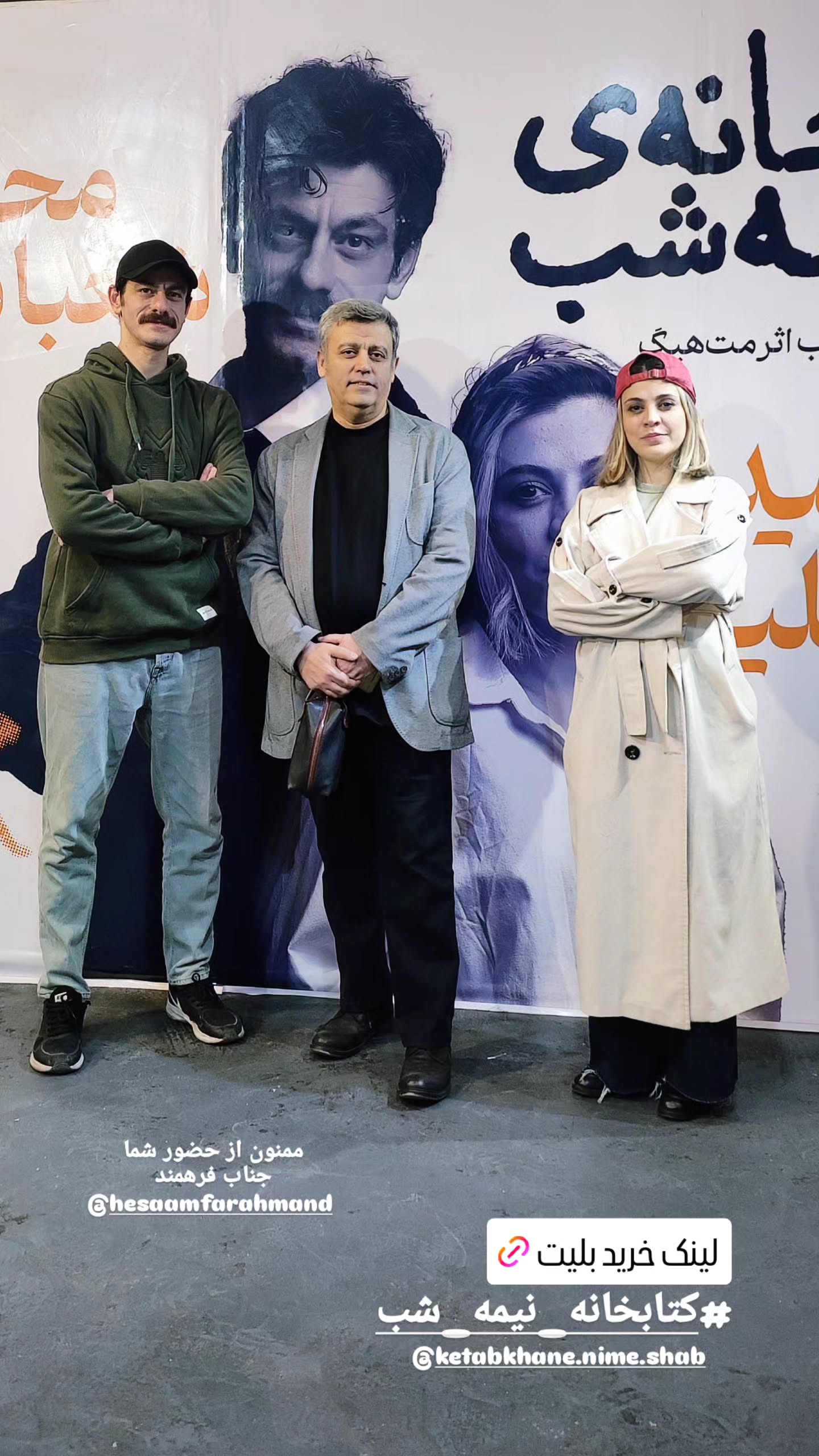  جدید ترین استوری اینستاگرام محمد شعبانپور