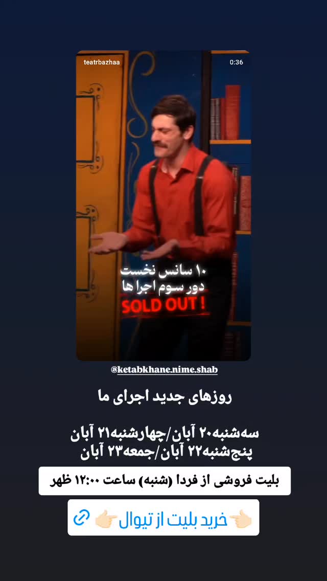  جدید ترین استوری اینستاگرام محمد شعبانپور