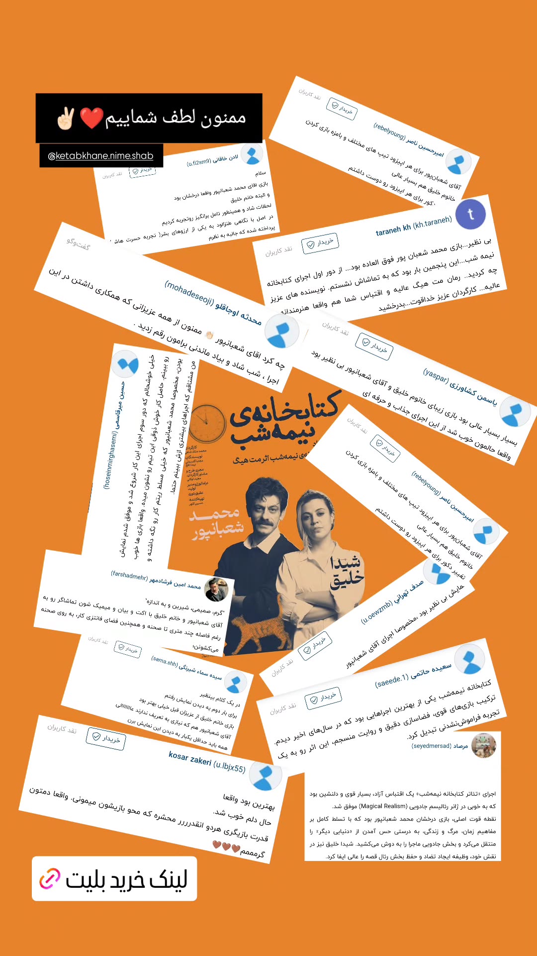  جدید ترین استوری اینستاگرام محمد شعبانپور