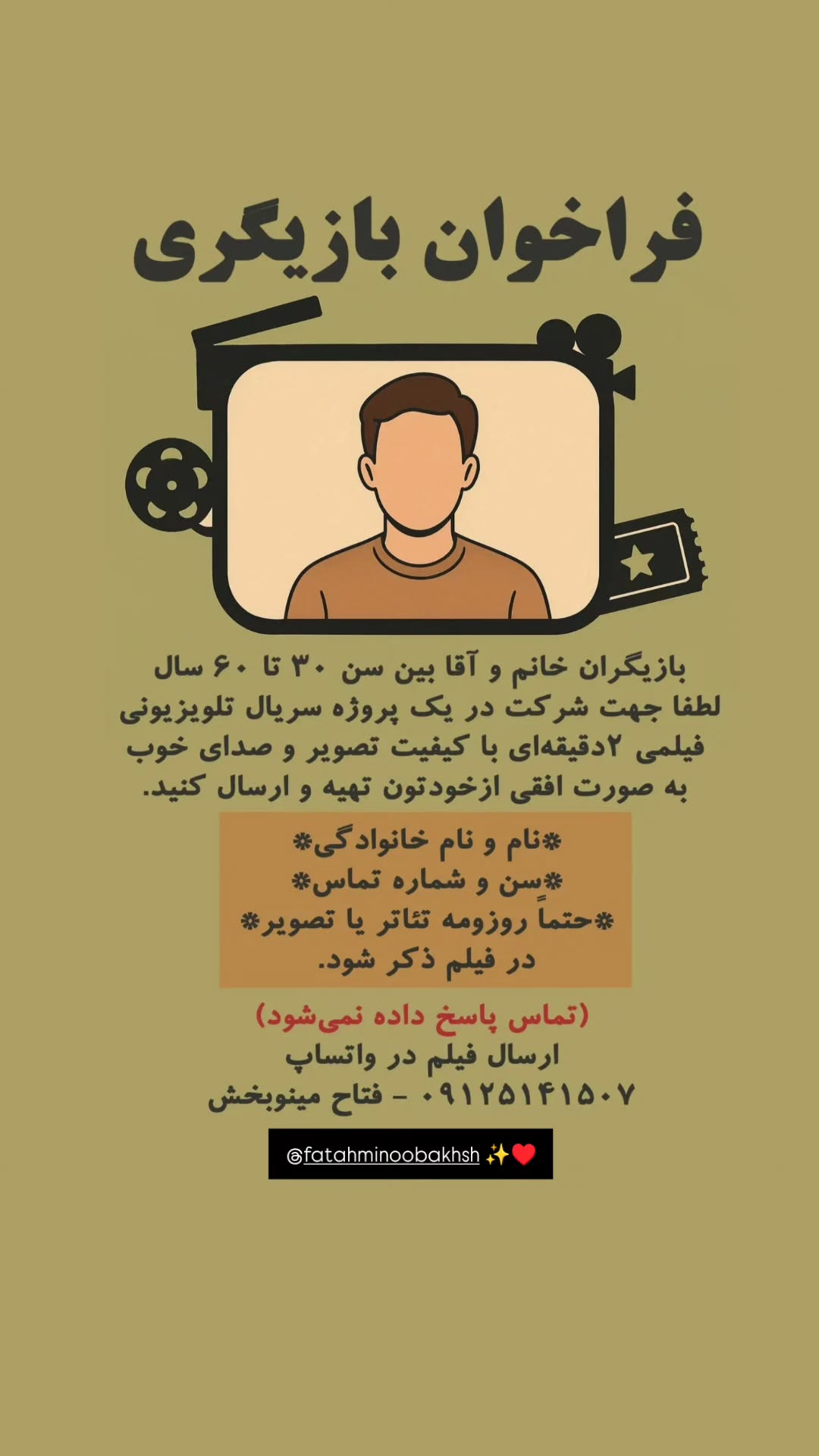  جدید ترین استوری اینستاگرام محمد شعبانپور