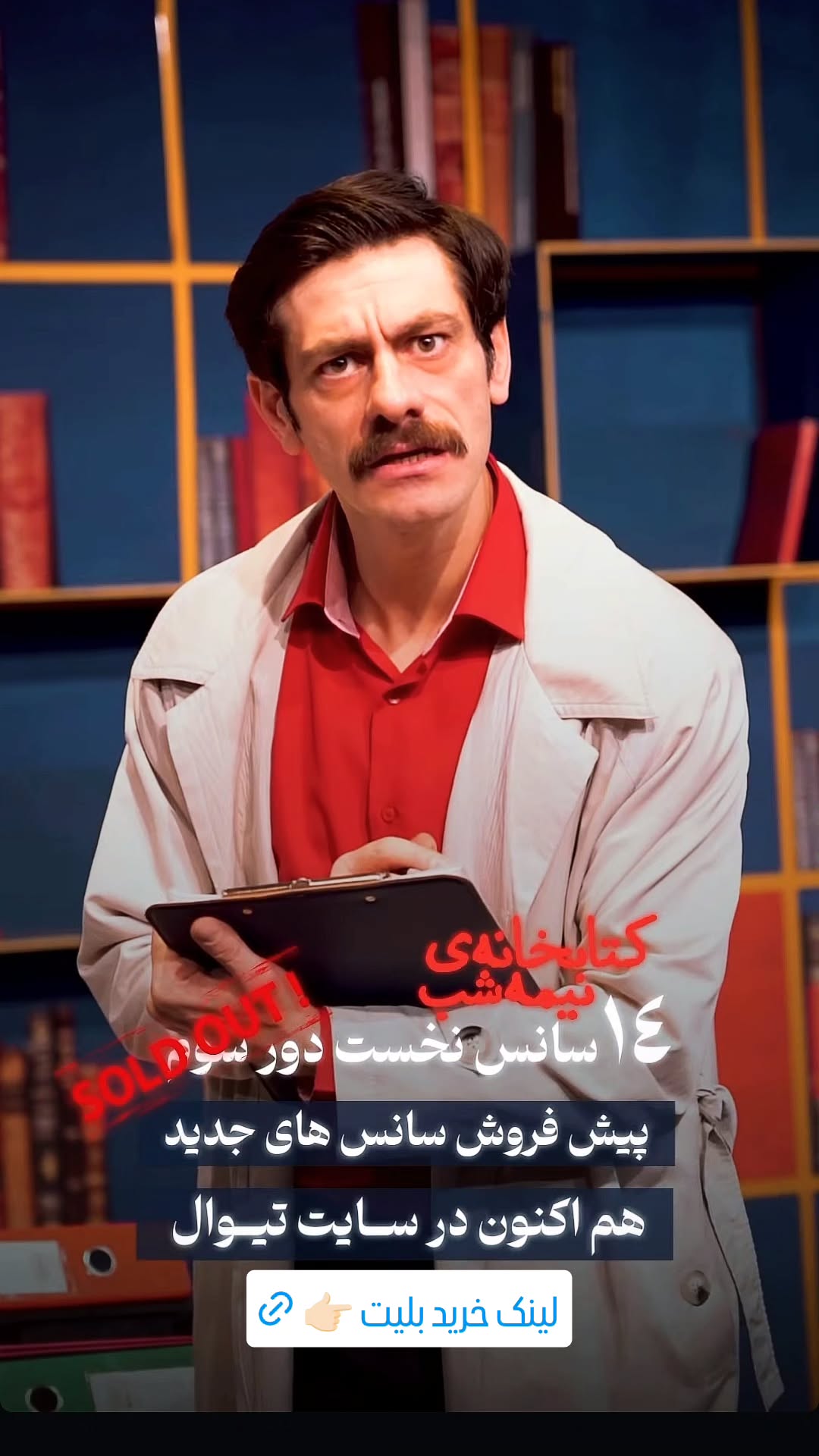 جدید ترین استوری اینستاگرام محمد شعبانپور