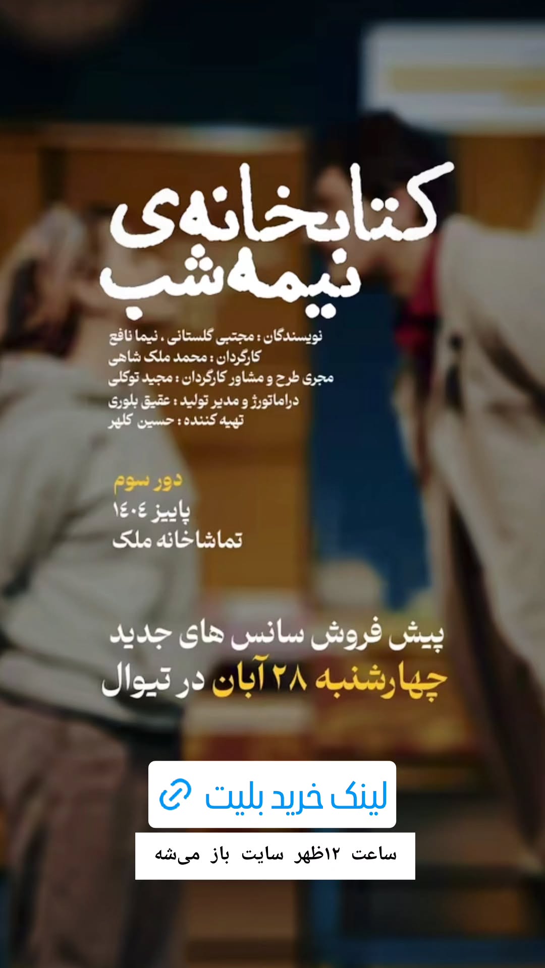  جدید ترین استوری اینستاگرام محمد شعبانپور