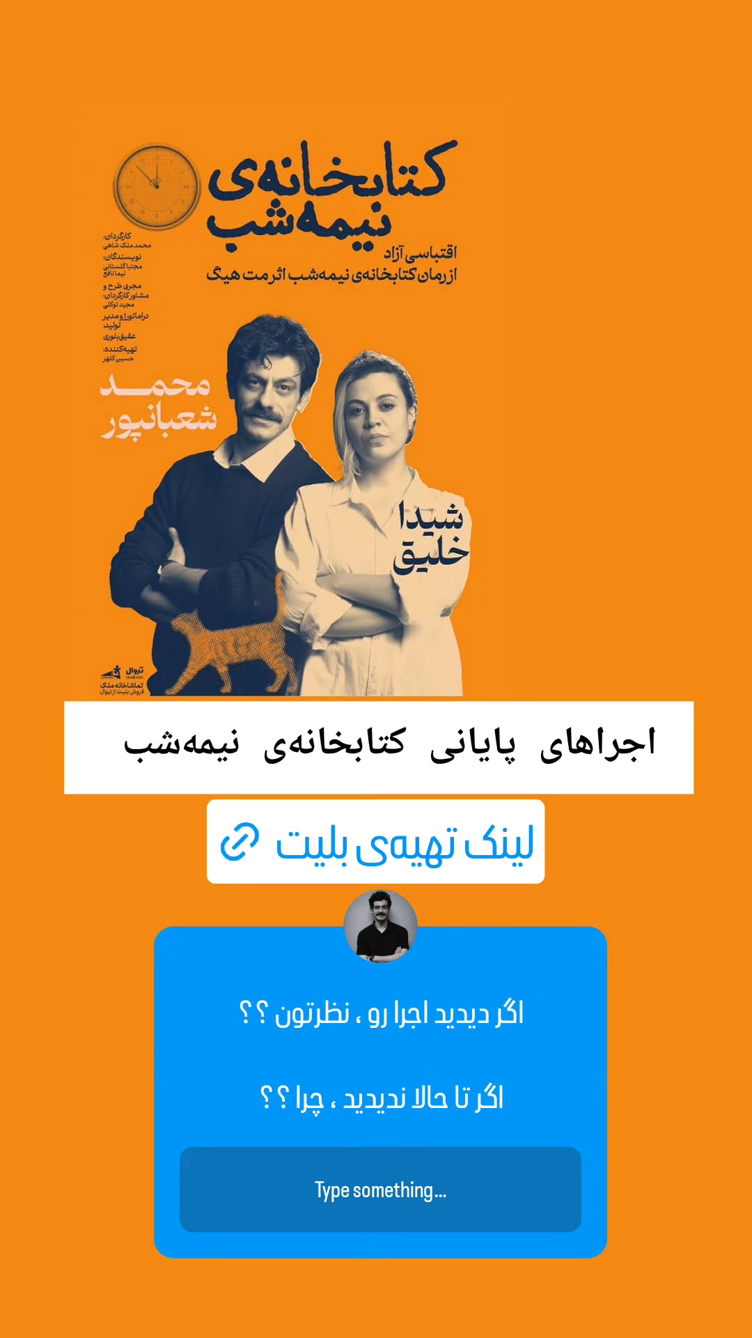  جدید ترین استوری اینستاگرام محمد شعبانپور