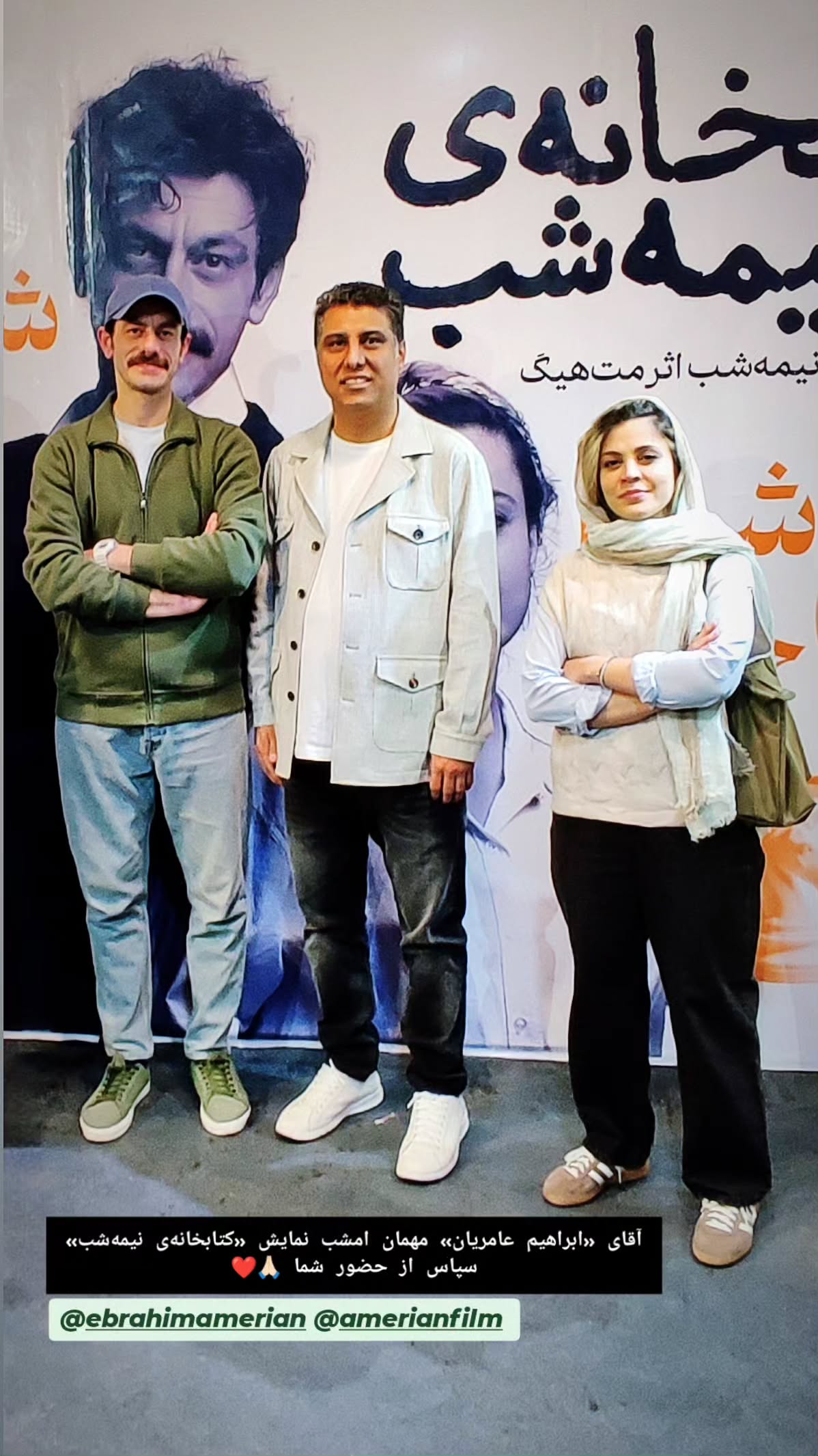  جدید ترین استوری اینستاگرام محمد شعبانپور