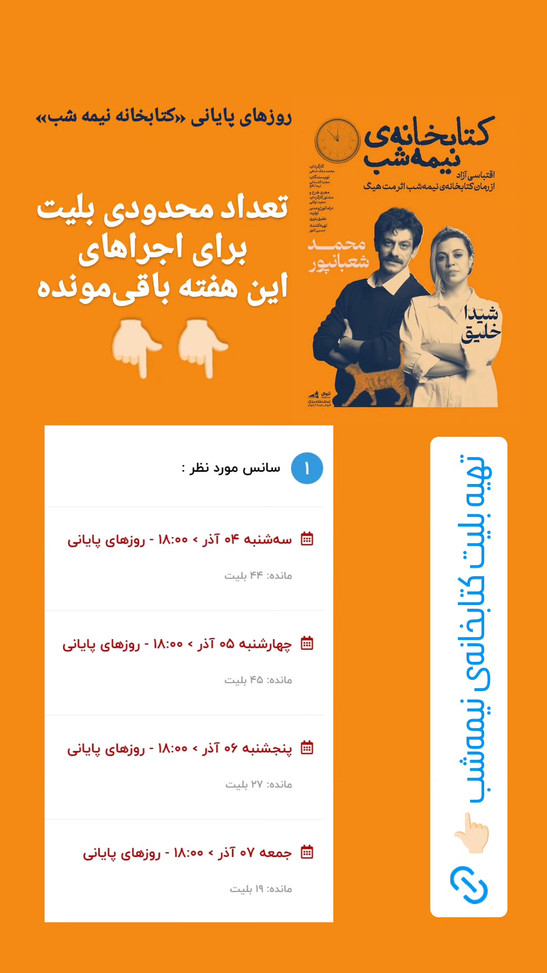  جدید ترین استوری اینستاگرام محمد شعبانپور