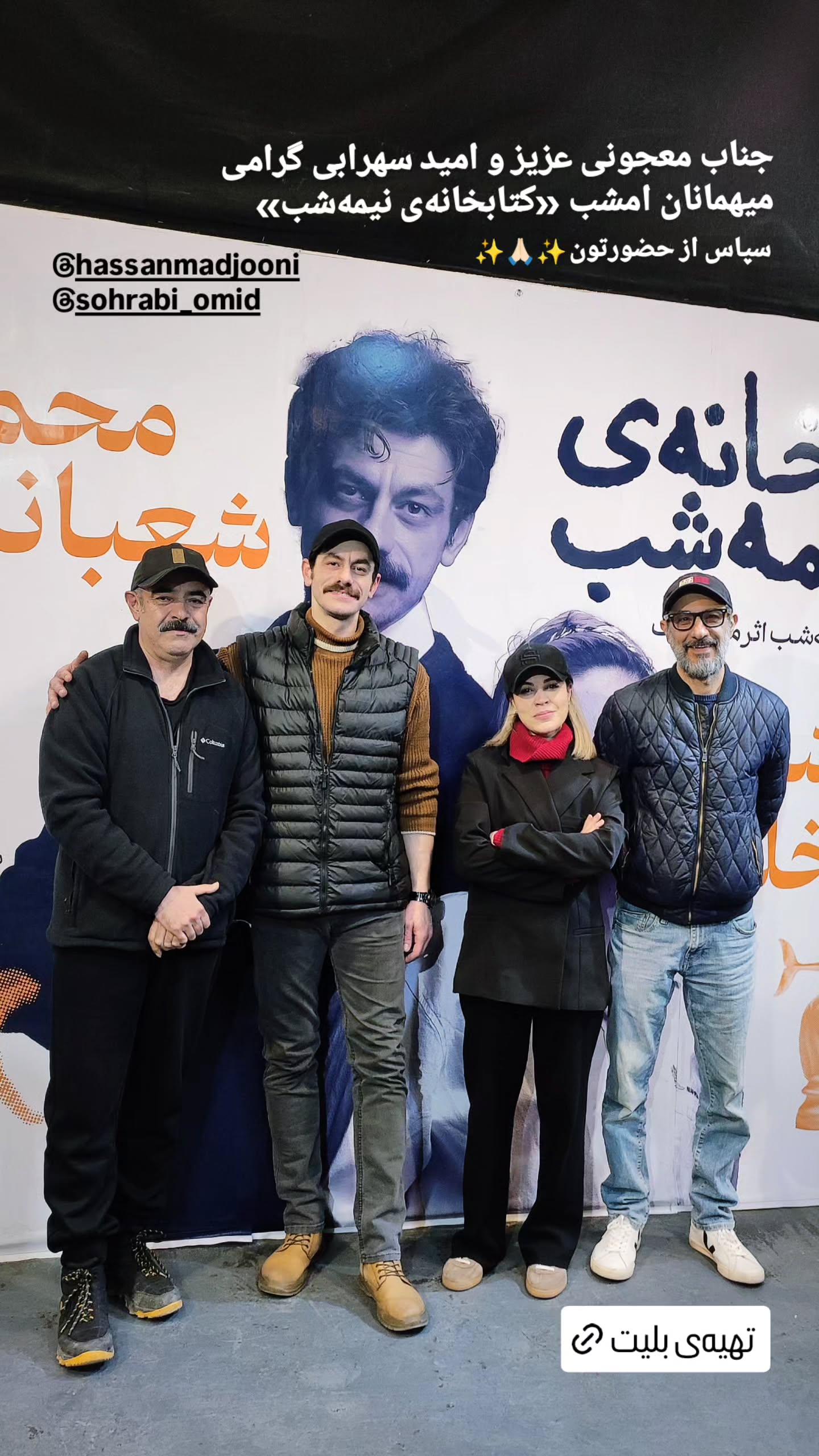  جدید ترین استوری اینستاگرام محمد شعبانپور