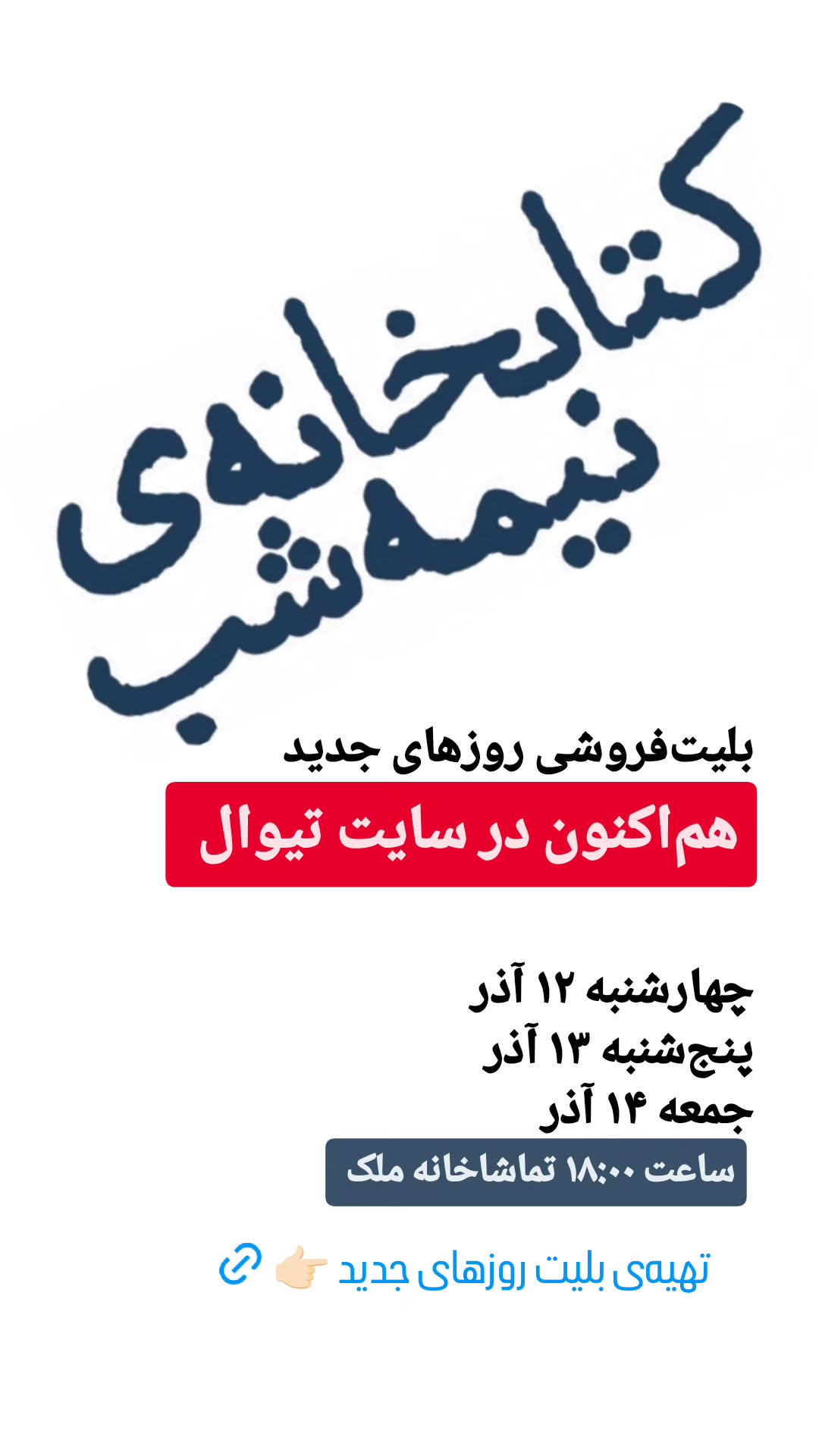  جدید ترین استوری اینستاگرام محمد شعبانپور