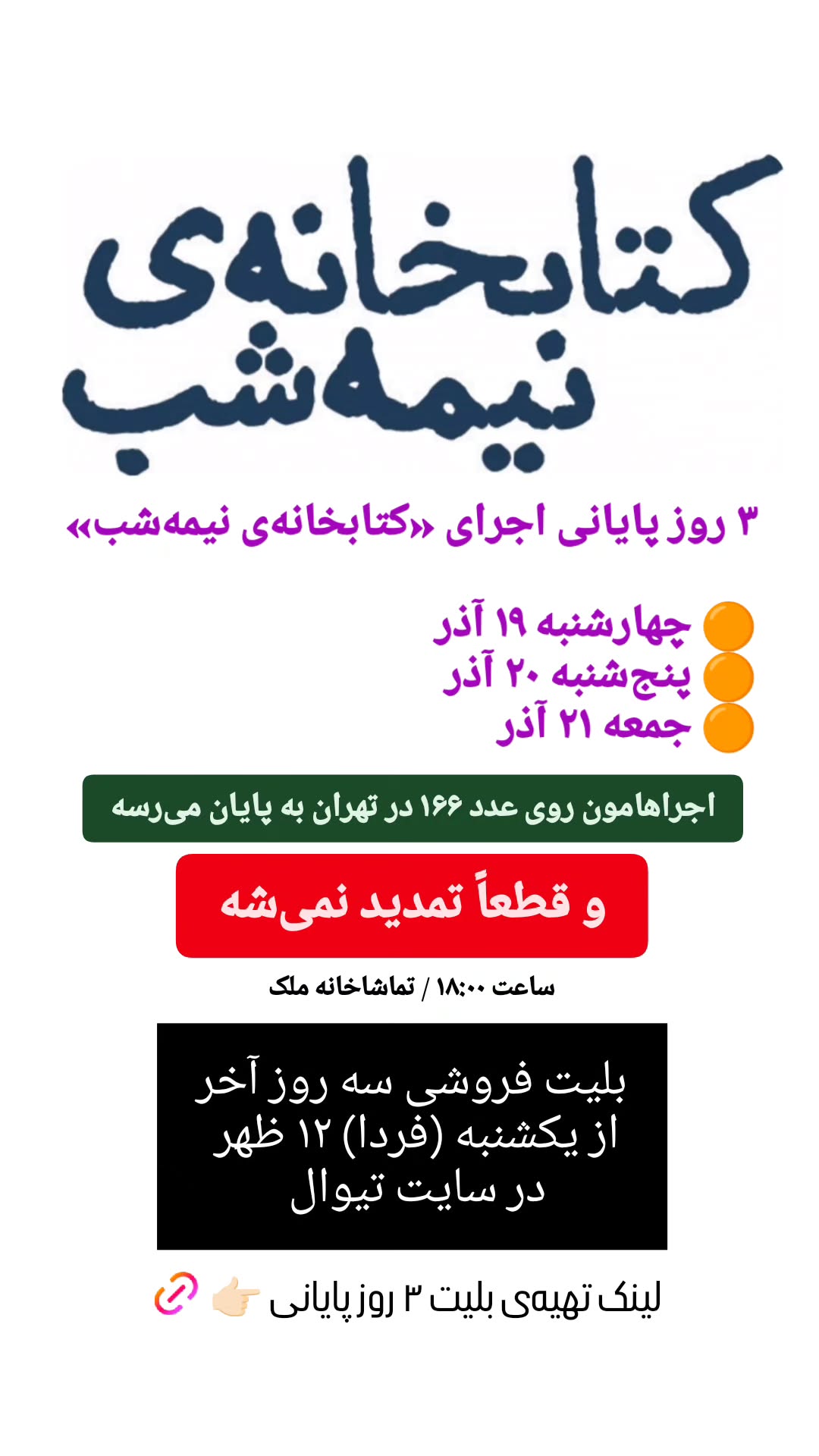  جدید ترین استوری اینستاگرام محمد شعبانپور
