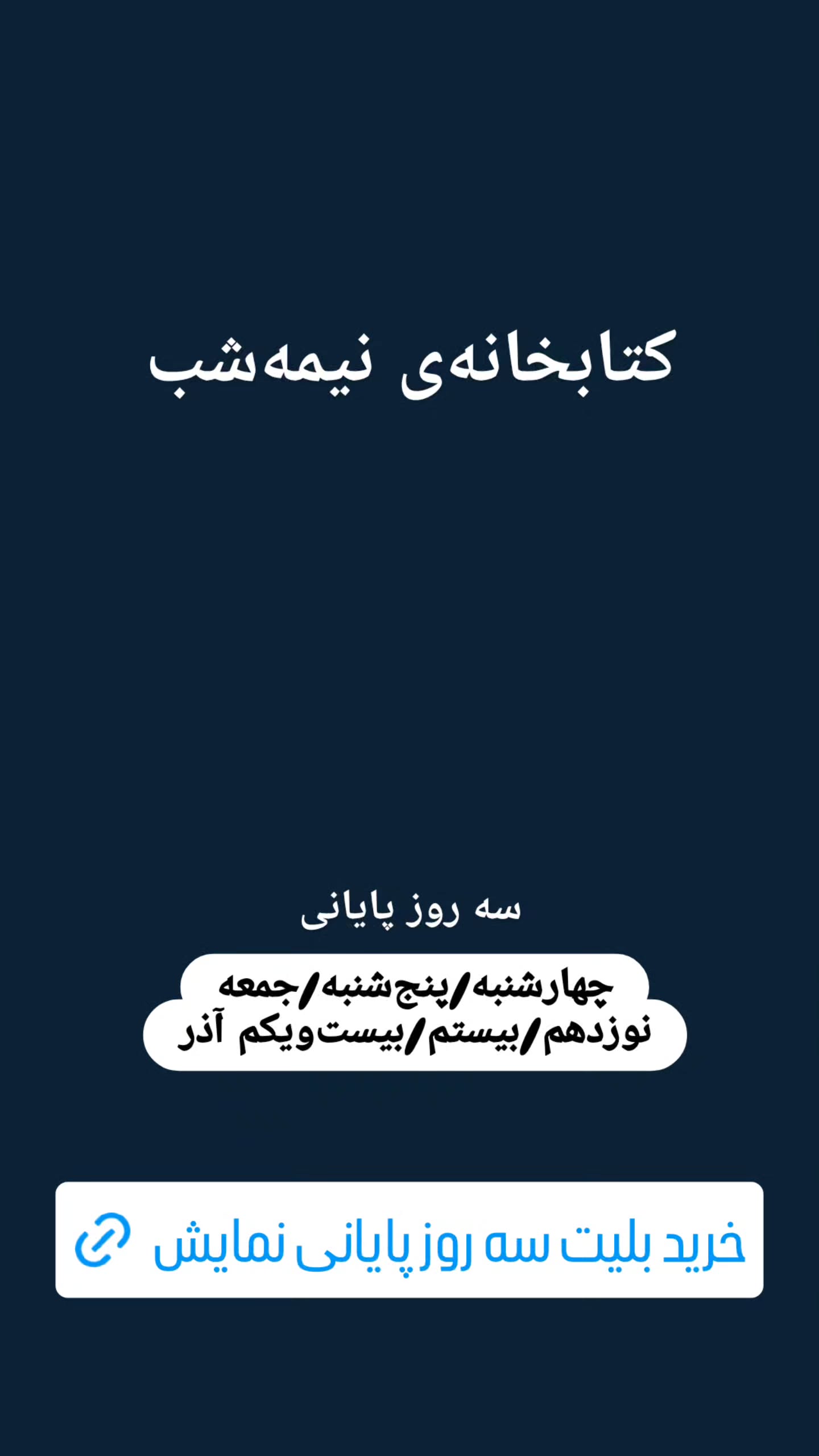 جدید ترین استوری اینستاگرام محمد شعبانپور