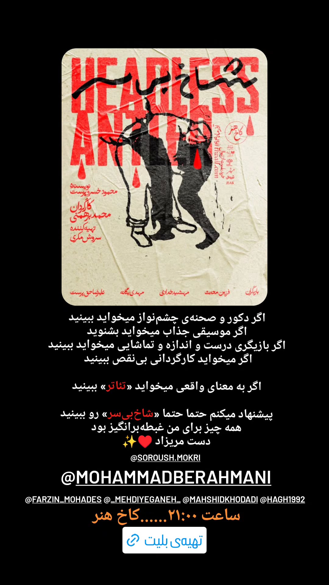  جدید ترین استوری اینستاگرام محمد شعبانپور