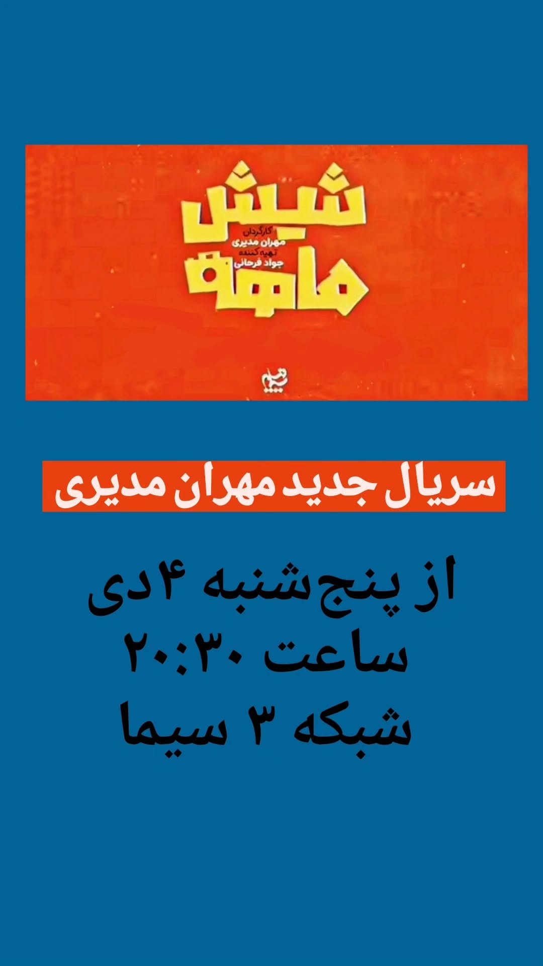  جدید ترین استوری اینستاگرام محمد شعبانپور