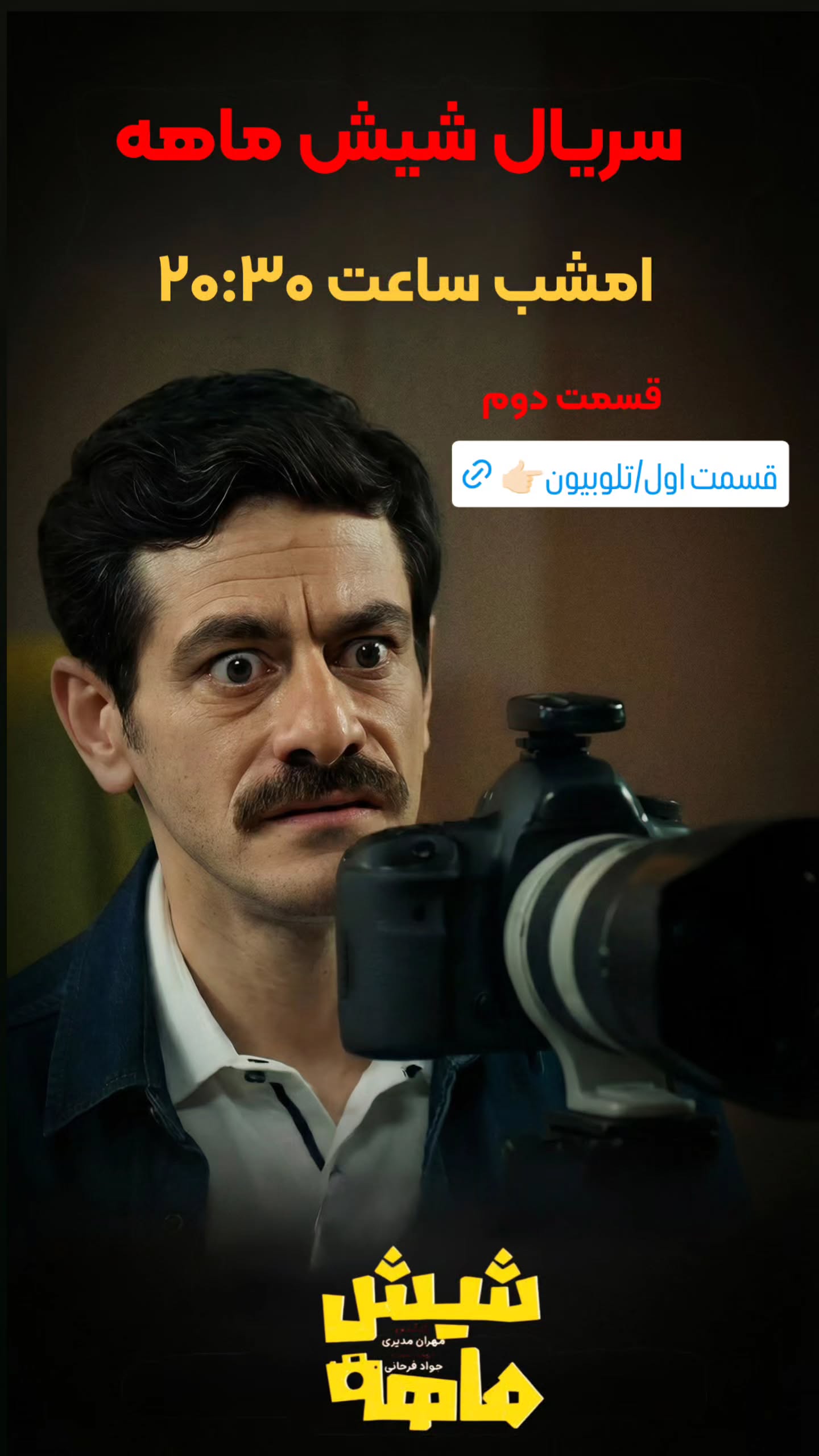  جدید ترین استوری اینستاگرام محمد شعبانپور