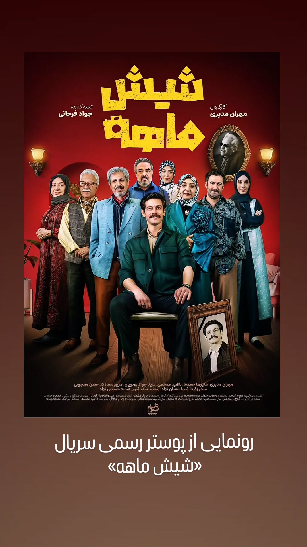  جدید ترین استوری اینستاگرام محمد شعبانپور