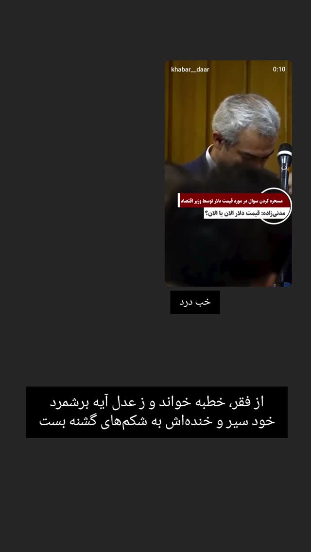  جدید ترین استوری اینستاگرام محمد شعبانپور