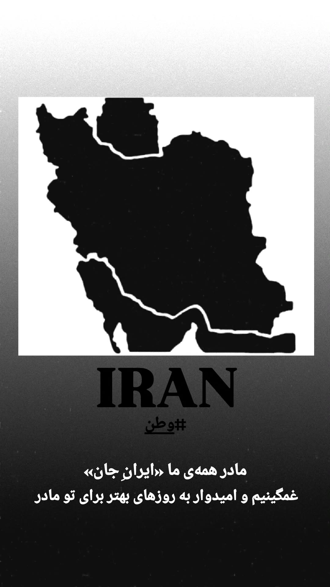  جدید ترین استوری اینستاگرام محمد شعبانپور