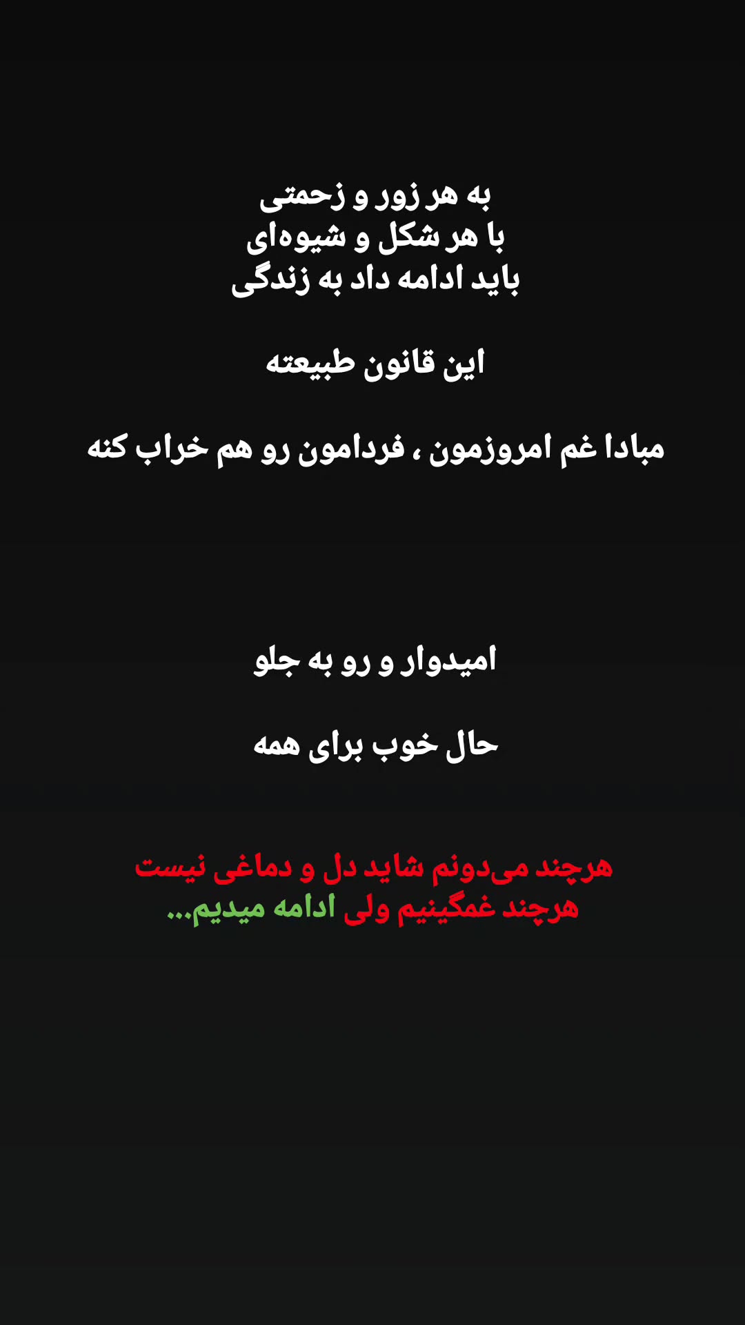  جدید ترین استوری اینستاگرام محمد شعبانپور