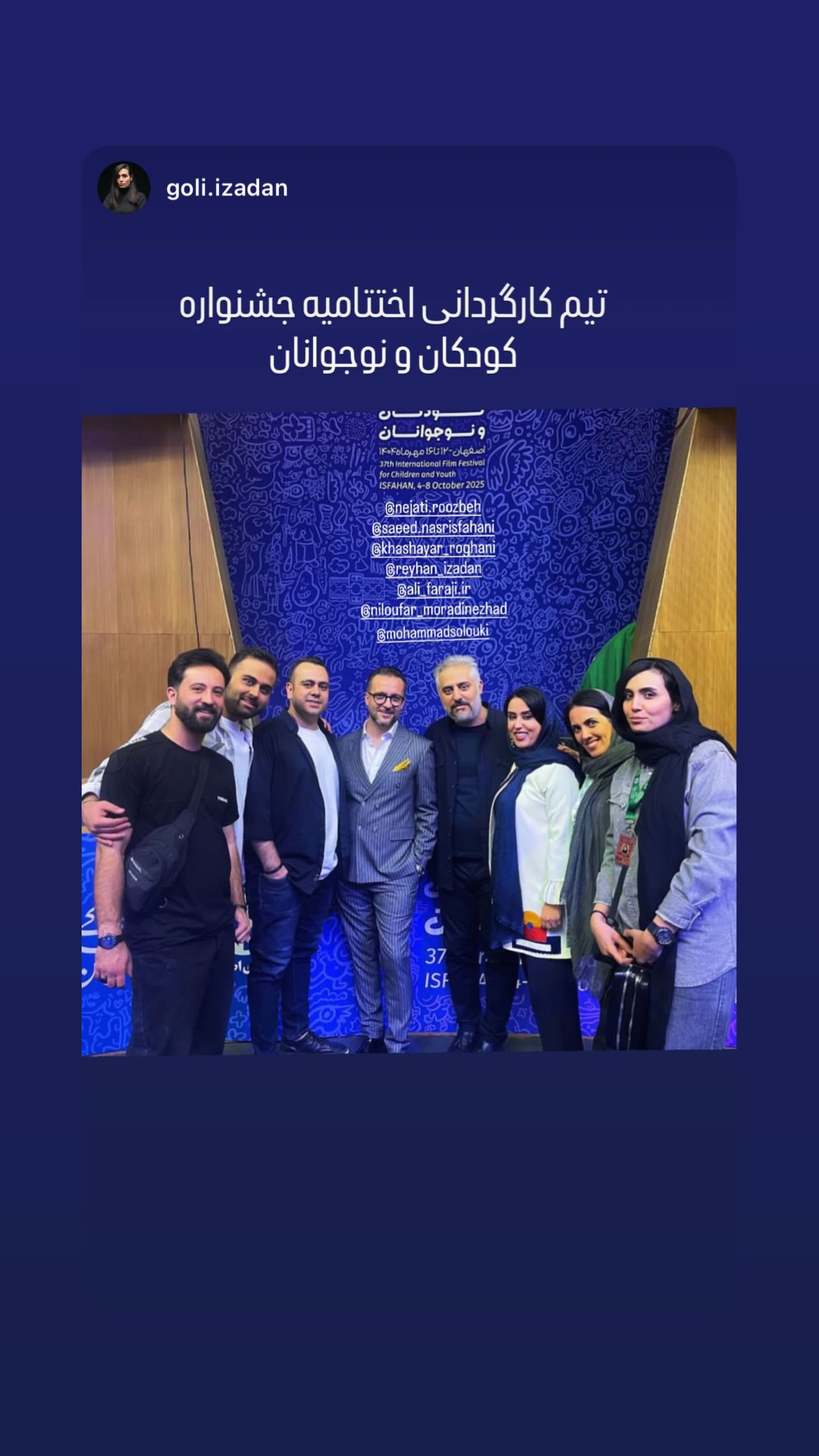  جدید ترین استوری اینستاگرام محمد سلوکی