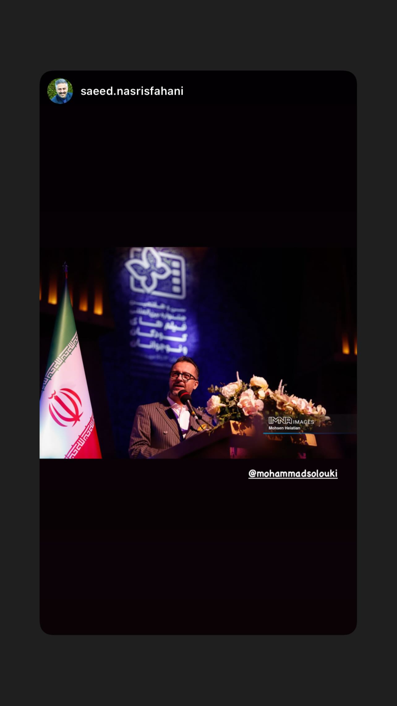  جدید ترین استوری اینستاگرام محمد سلوکی