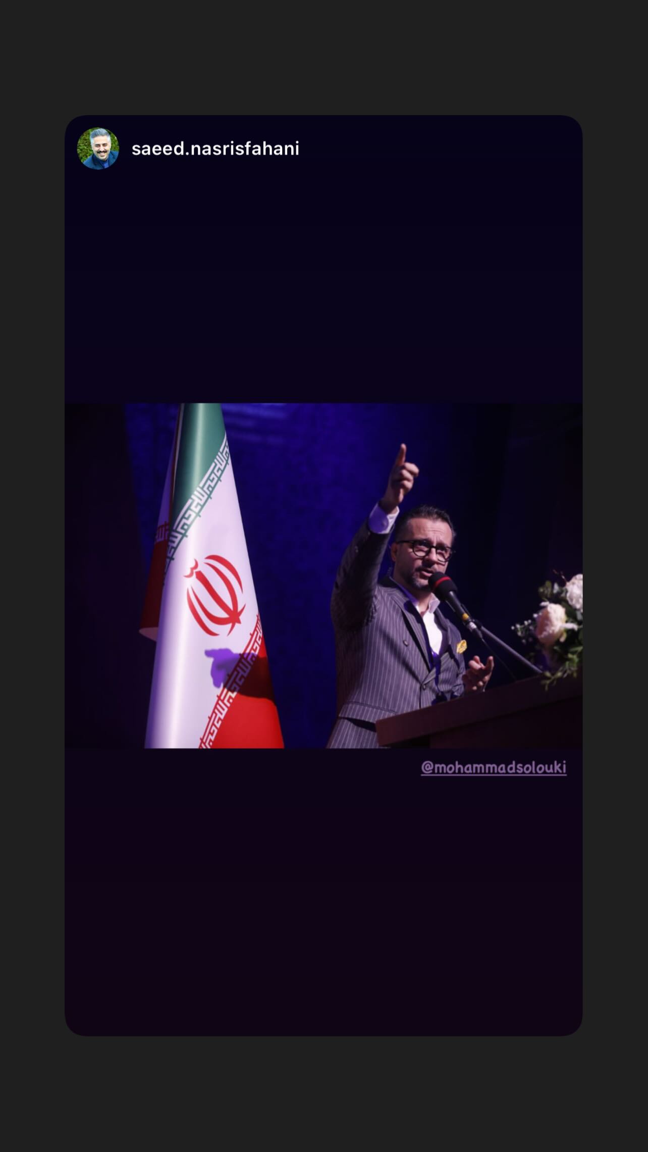  جدید ترین استوری اینستاگرام محمد سلوکی