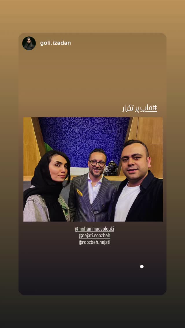  جدید ترین استوری اینستاگرام محمد سلوکی