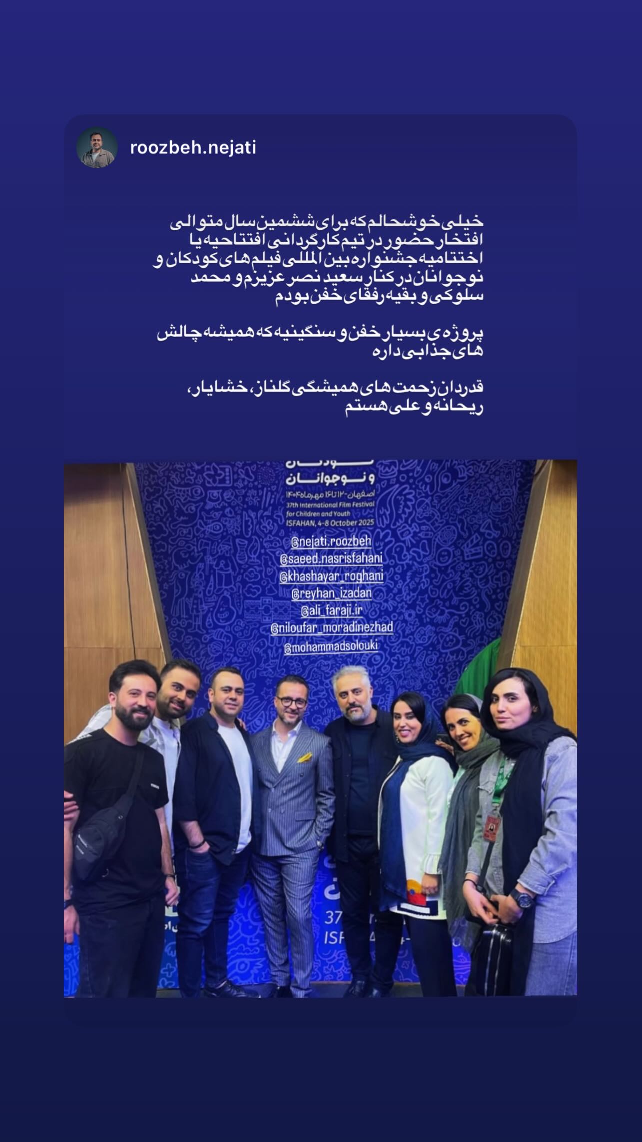  جدید ترین استوری اینستاگرام محمد سلوکی