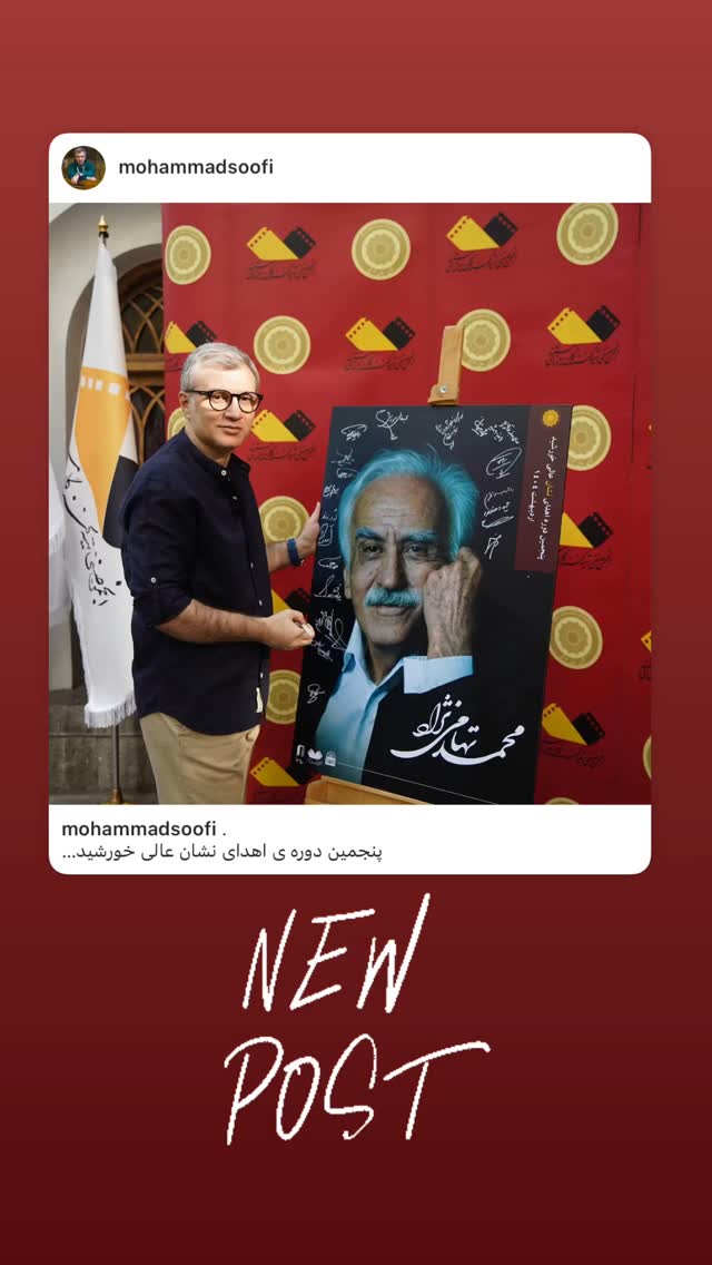  جدید ترین استوری اینستاگرام محمد صوفی