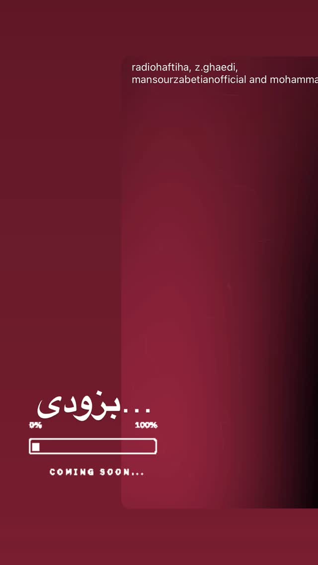  جدید ترین استوری اینستاگرام محمد صوفی