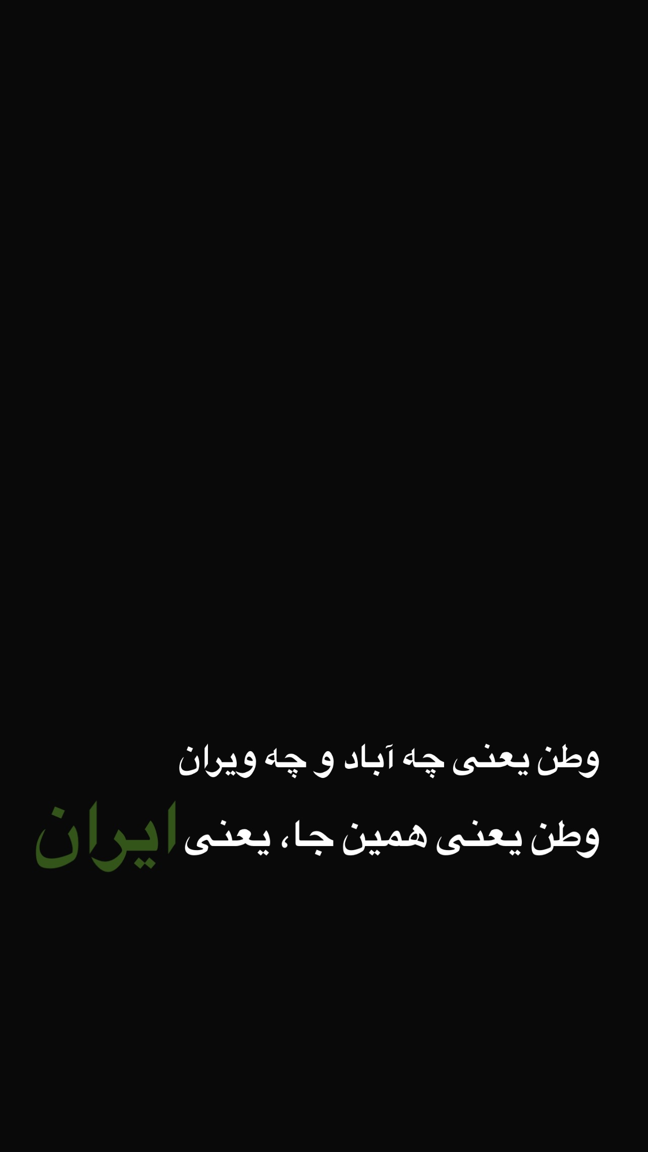  جدید ترین استوری اینستاگرام محمد صوفی