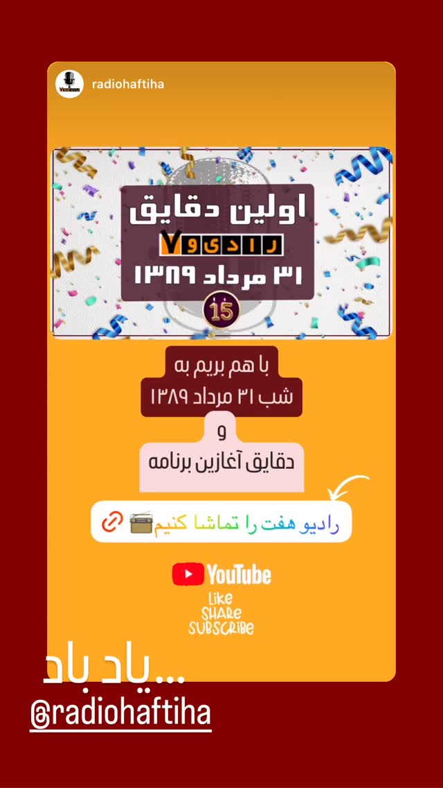  جدید ترین استوری اینستاگرام محمد صوفی