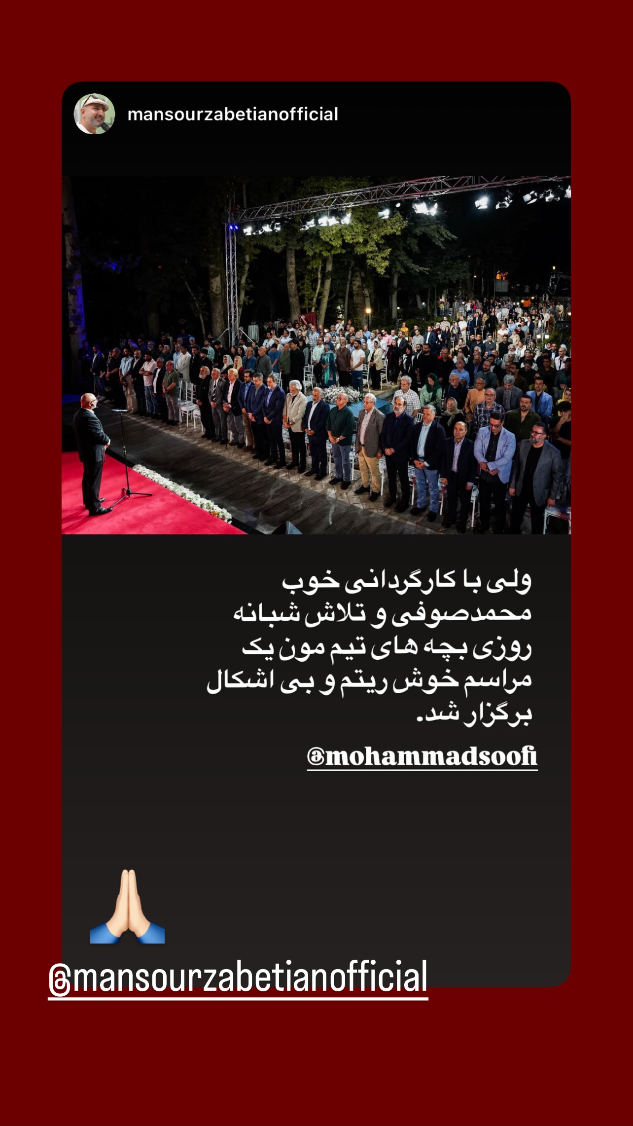  جدید ترین استوری اینستاگرام محمد صوفی