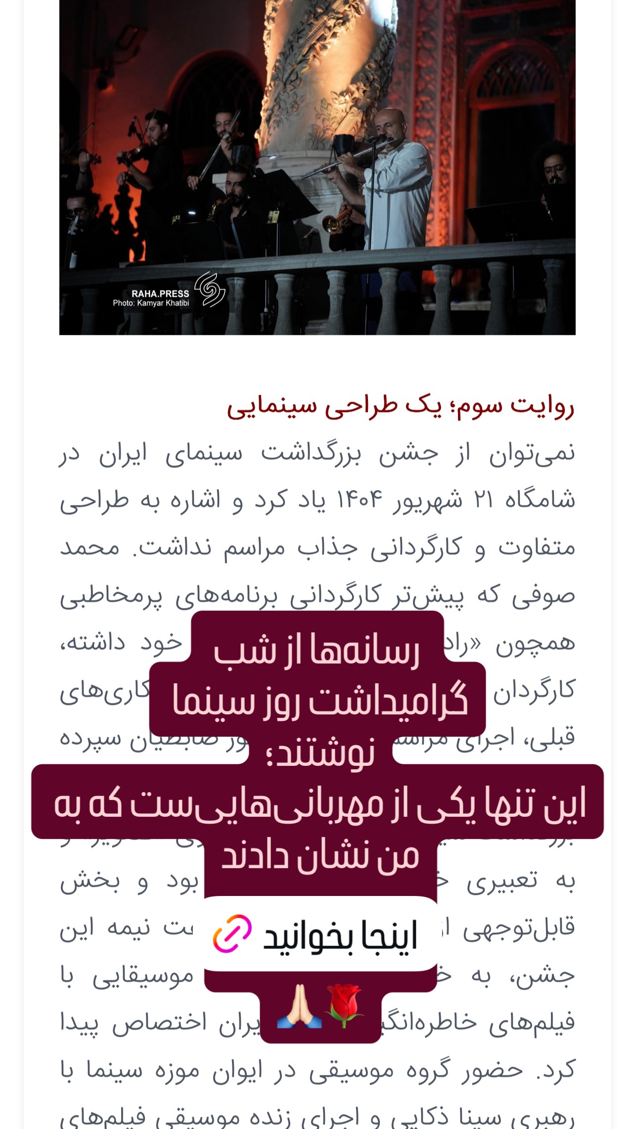  جدید ترین استوری اینستاگرام محمد صوفی
