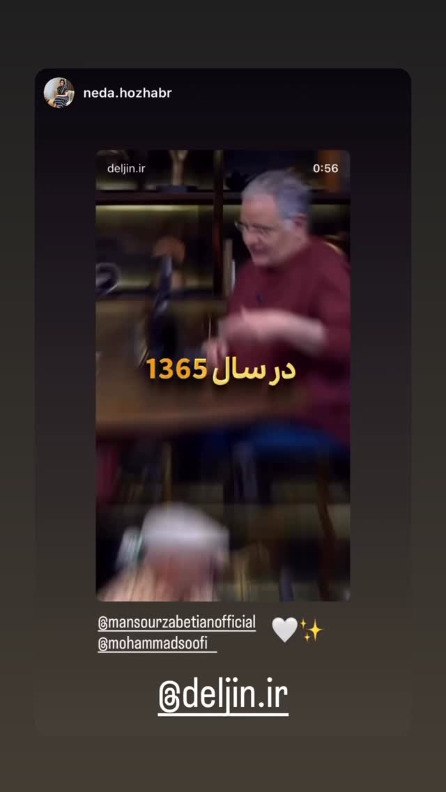  جدید ترین استوری اینستاگرام محمد صوفی